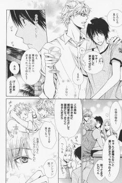 Page 96 of Hanataba Mitai ni Daitekure