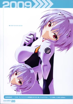 Page 28 of chocoBOX history collection