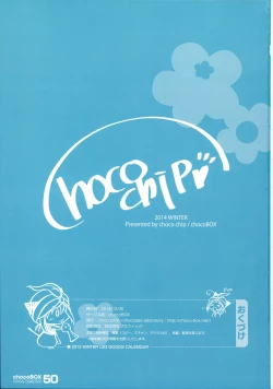 Page 51 of chocoBOX history collection