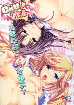 Page 65 of chocoBOX history collection