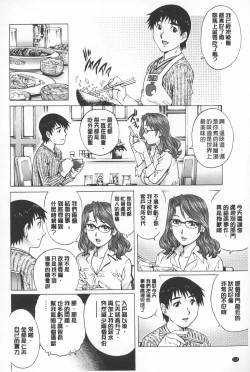Page 135 of Hitodumato Hamete Mimasenka ? | 想要和人妻們嘿咻看看嗎?