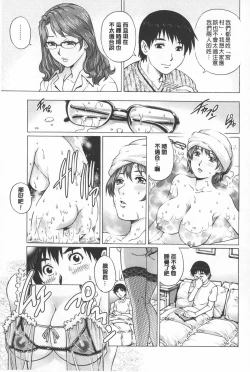 Page 136 of Hitodumato Hamete Mimasenka ? | 想要和人妻們嘿咻看看嗎?