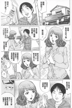 Page 150 of Hitodumato Hamete Mimasenka ? | 想要和人妻們嘿咻看看嗎?