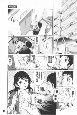 Page 168 of Hitodumato Hamete Mimasenka ? | 想要和人妻們嘿咻看看嗎?