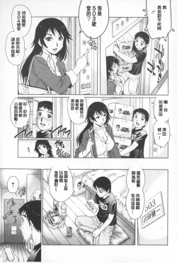 Page 170 of Hitodumato Hamete Mimasenka ? | 想要和人妻們嘿咻看看嗎?