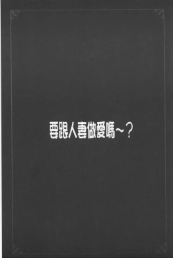Page 186 of Hitodumato Hamete Mimasenka ? | 想要和人妻們嘿咻看看嗎?