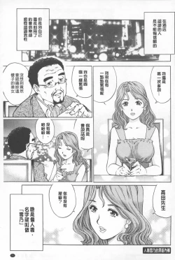 Page 22 of Hitodumato Hamete Mimasenka ? | 想要和人妻們嘿咻看看嗎?