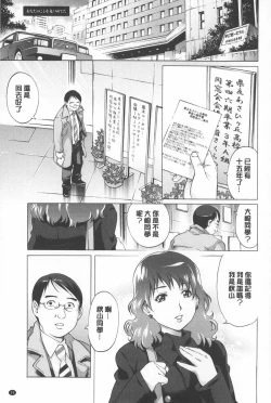 Page 40 of Hitodumato Hamete Mimasenka ? | 想要和人妻們嘿咻看看嗎?