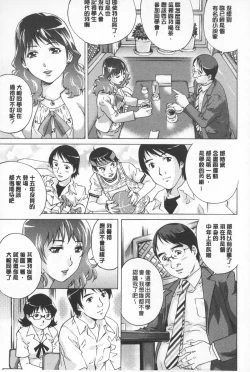 Page 42 of Hitodumato Hamete Mimasenka ? | 想要和人妻們嘿咻看看嗎?