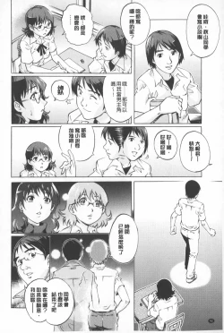 Page 43 of Hitodumato Hamete Mimasenka ? | 想要和人妻們嘿咻看看嗎?
