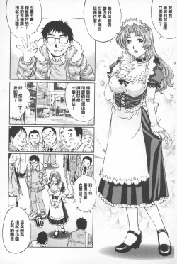 Page 65 of Hitodumato Hamete Mimasenka ? | 想要和人妻們嘿咻看看嗎?