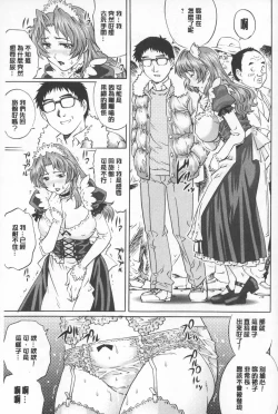 Page 66 of Hitodumato Hamete Mimasenka ? | 想要和人妻們嘿咻看看嗎?