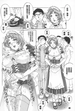 Page 67 of Hitodumato Hamete Mimasenka ? | 想要和人妻們嘿咻看看嗎?