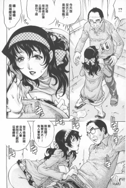 Page 83 of Hitodumato Hamete Mimasenka ? | 想要和人妻們嘿咻看看嗎?