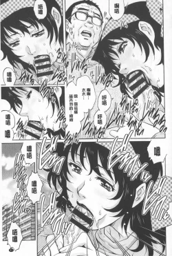 Page 88 of Hitodumato Hamete Mimasenka ? | 想要和人妻們嘿咻看看嗎?