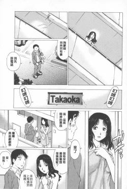 Page 8 of Hitodumato Hamete Mimasenka ? | 想要和人妻們嘿咻看看嗎?