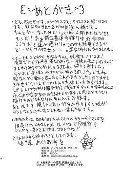 Page 26 of Hadaka ni Natte
