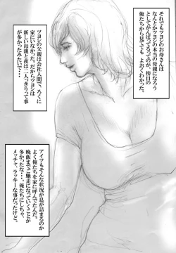 Page 4 of Nanaco Card