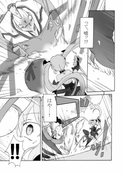 Page 4 of SPIRAL BLOW!