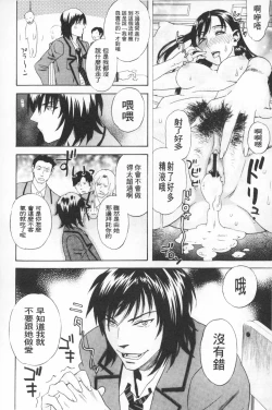 Page 109 of Emu e no kumotsu | 穢夢的供品