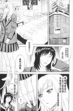 Page 114 of Emu e no kumotsu | 穢夢的供品