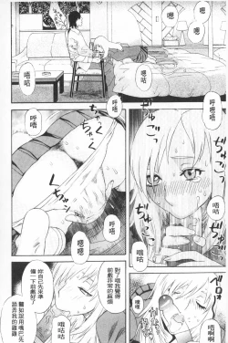 Page 117 of Emu e no kumotsu | 穢夢的供品