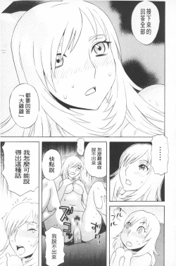 Page 128 of Emu e no kumotsu | 穢夢的供品