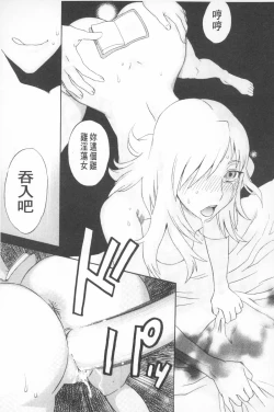 Page 134 of Emu e no kumotsu | 穢夢的供品