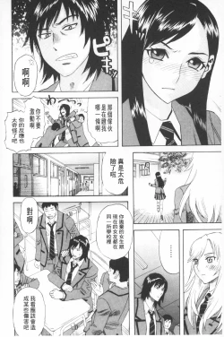 Page 139 of Emu e no kumotsu | 穢夢的供品
