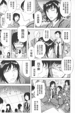 Page 140 of Emu e no kumotsu | 穢夢的供品