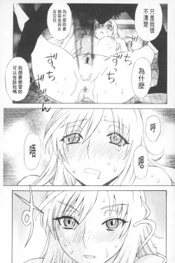 Page 154 of Emu e no kumotsu | 穢夢的供品