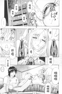 Page 160 of Emu e no kumotsu | 穢夢的供品