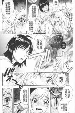 Page 163 of Emu e no kumotsu | 穢夢的供品