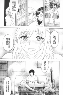 Page 166 of Emu e no kumotsu | 穢夢的供品