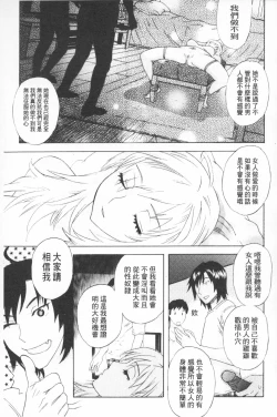 Page 172 of Emu e no kumotsu | 穢夢的供品