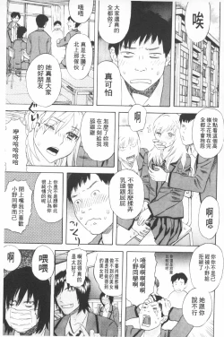 Page 180 of Emu e no kumotsu | 穢夢的供品