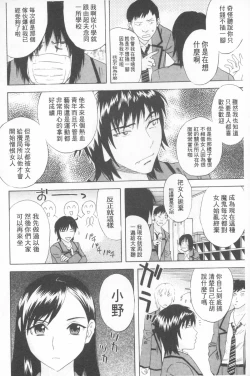 Page 181 of Emu e no kumotsu | 穢夢的供品