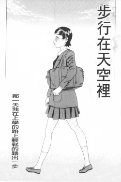 Page 184 of Emu e no kumotsu | 穢夢的供品