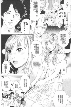 Page 26 of Emu e no kumotsu | 穢夢的供品