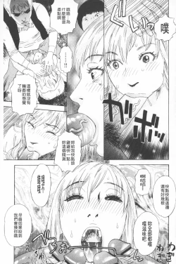 Page 28 of Emu e no kumotsu | 穢夢的供品