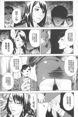 Page 48 of Emu e no kumotsu | 穢夢的供品