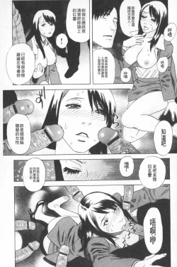 Page 58 of Emu e no kumotsu | 穢夢的供品