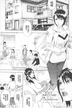 Page 6 of Emu e no kumotsu | 穢夢的供品