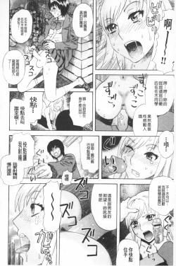 Page 97 of Emu e no kumotsu | 穢夢的供品