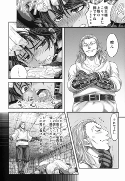Page 10 of ARUMAJIBON! Kuroi Calibur - Kaze yo Kotaete