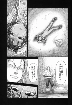 Page 15 of ARUMAJIBON! Kuroi Calibur - Kaze yo Kotaete