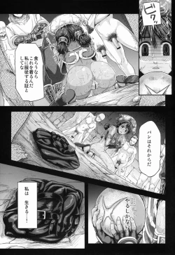 Page 19 of ARUMAJIBON! Kuroi Calibur - Kaze yo Kotaete