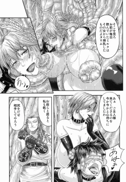 Page 41 of ARUMAJIBON! Kuroi Calibur - Kaze yo Kotaete