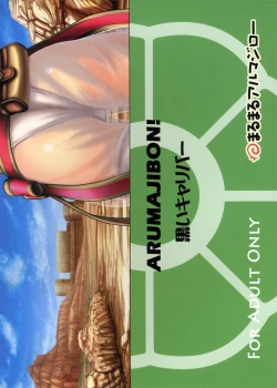 Page 51 of ARUMAJIBON! Kuroi Calibur - Kaze yo Kotaete