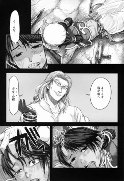 Page 7 of ARUMAJIBON! Kuroi Calibur - Kaze yo Kotaete